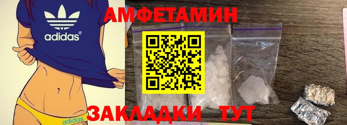 АМФ Розовый  Вход с VPN  Полевской 