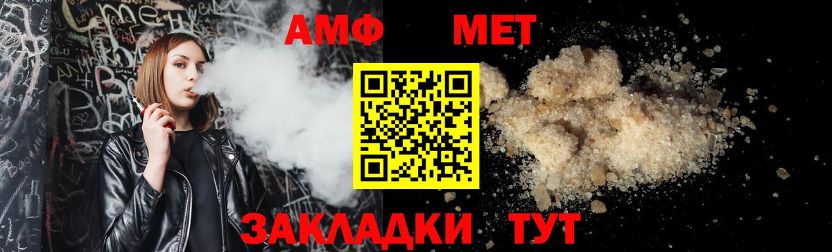 АМФЕТАМИН Розовый Полевской