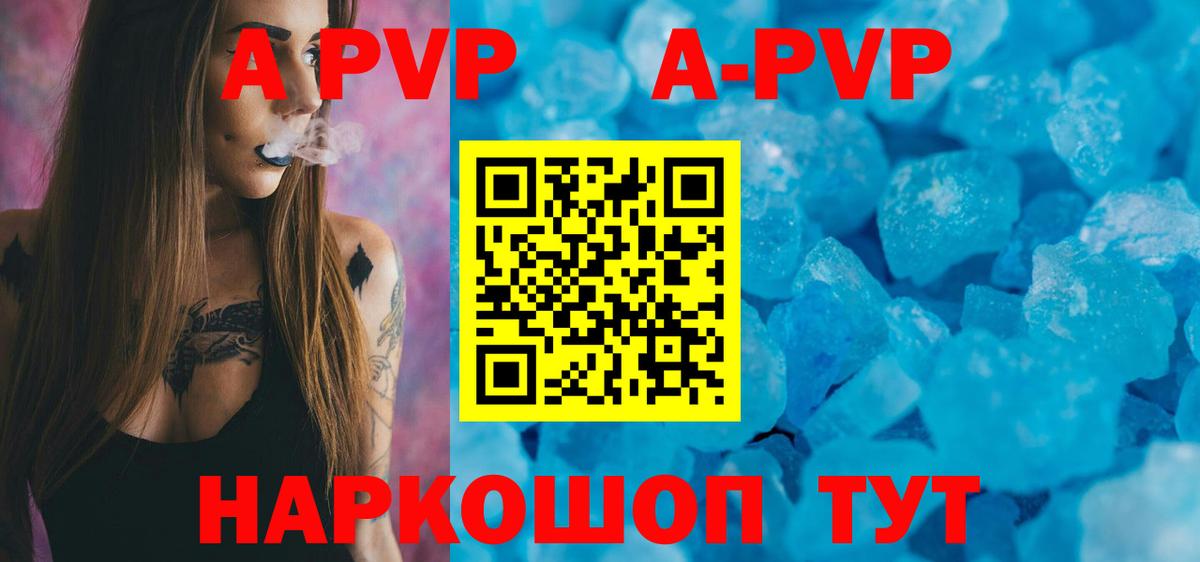 APVP Crystall Полевской