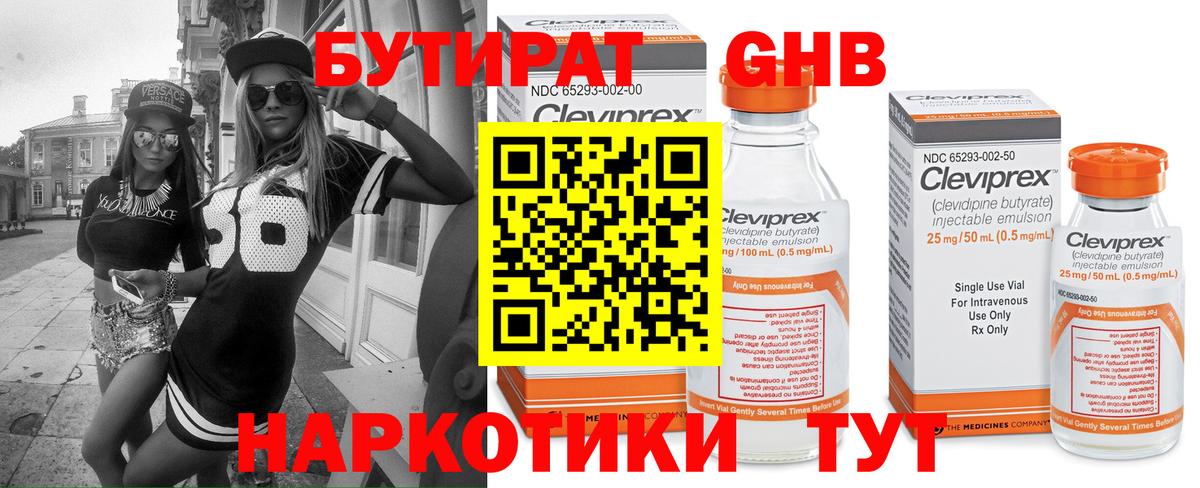 БУТИРАТ оксана  БУТИРАТ  Полевской  Вход с VPN 