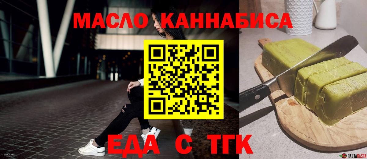 Печенье с ТГК марихуана  Вход с VPN  Полевской 