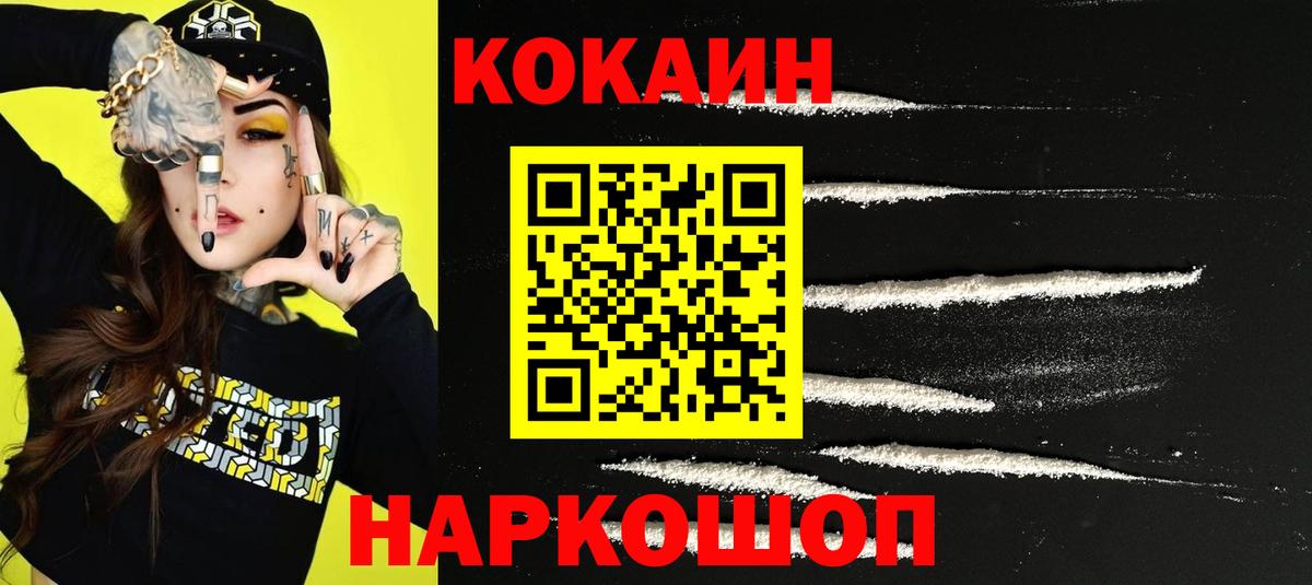 Кокаин 98%  КОКАИН Эквадор  Кокаин  Вход с VPN  Полевской 