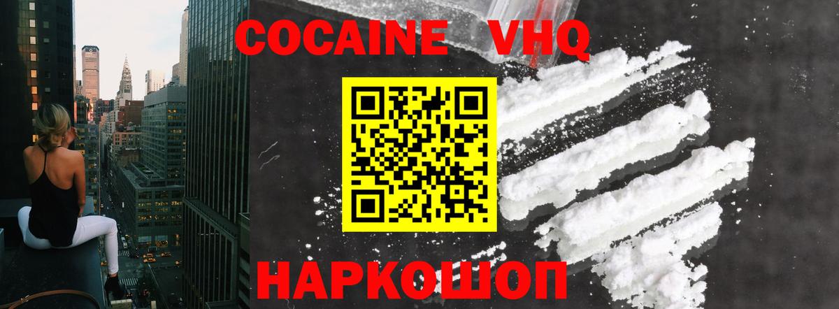 COCAIN FishScale Полевской