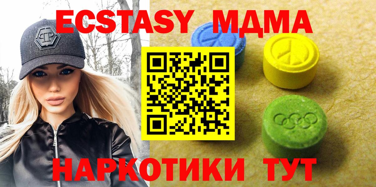 Экстази круглые  Экстази 250 мг  Экстази  Вход с VPN  Полевской 