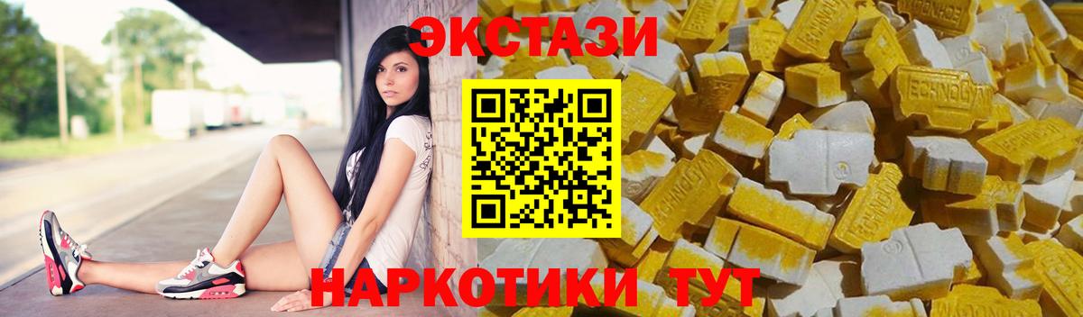 Ecstasy Дубай Полевской