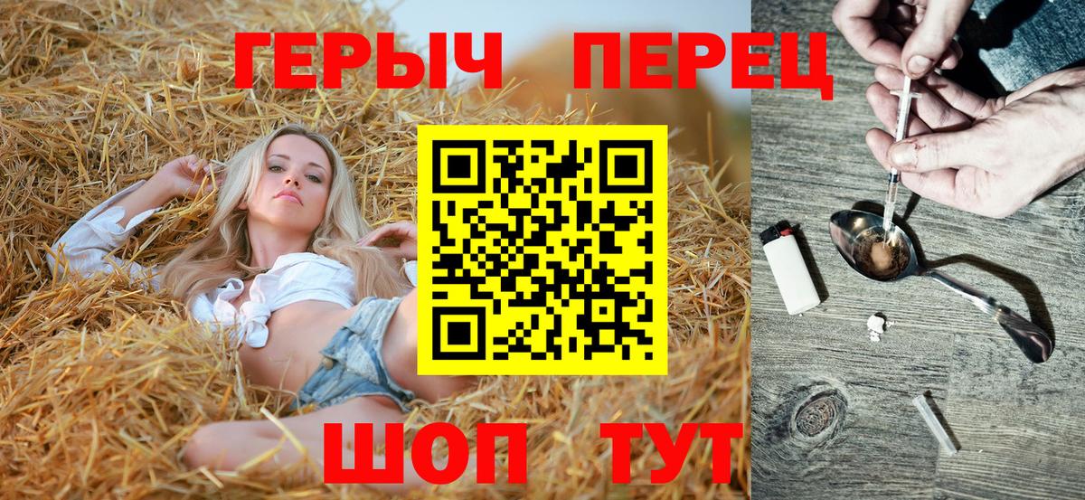 ГЕРОИН  Героин хмурый  Вход с VPN  Полевской 