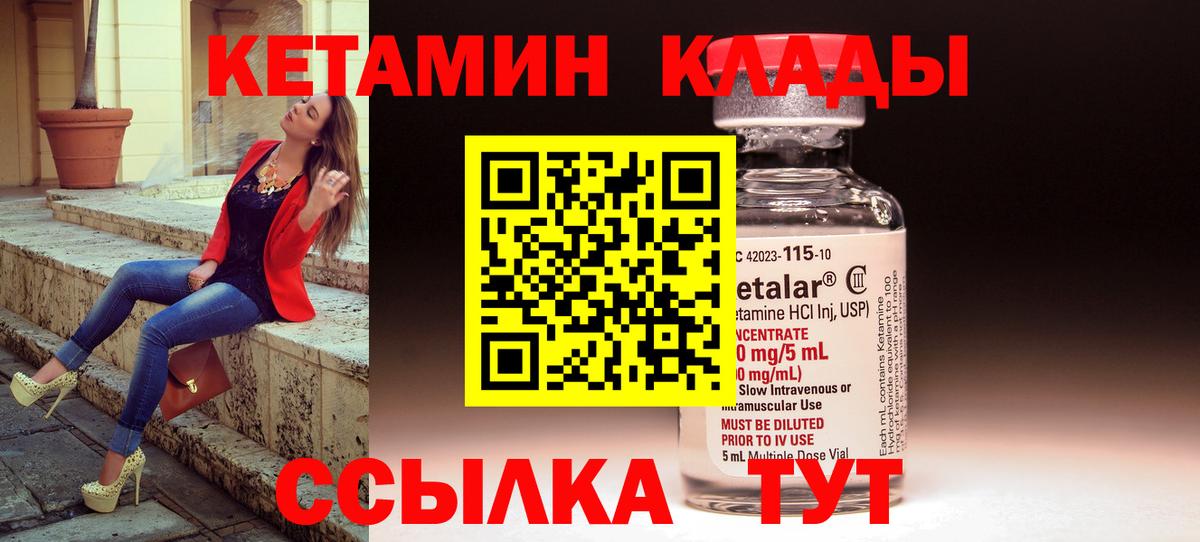Кетамин ketamine  Вход с VPN  Полевской 