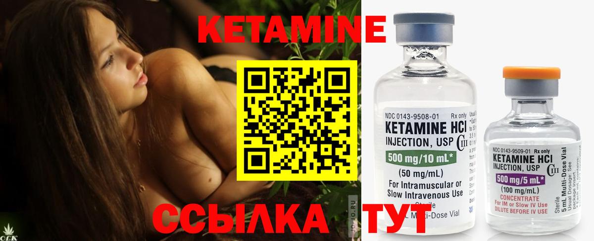 КЕТАМИН VHQ Полевской