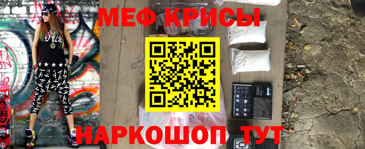 Мефедрон мука  Вход с VPN  Меф  Полевской  МЯУ-МЯУ кристаллы  МЕФ 