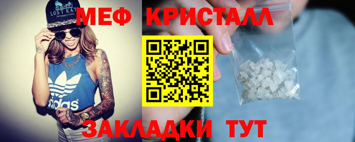 МЕФ кристаллы Полевской
