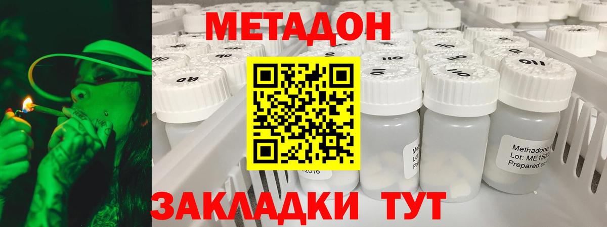МЕТАДОН мёд Полевской