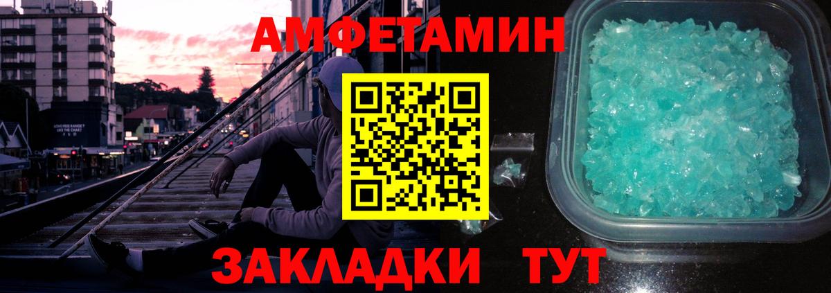 МЕТАМФЕТАМИН винт  Вход с VPN  Полевской  МЕТАМФЕТАМИН винт 