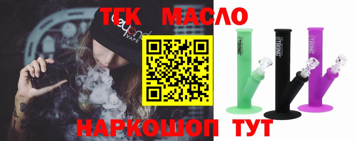 Полевской  Дистиллят ТГК вейп с тгк  Вход с VPN  ТГК Wax 